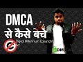 How to Save your Websites from DMCA (Digital Millennium Copyright Act) (▀̿Ĺ̯▀̿ ̿) - The Nitesh Arya How to Save your Websites from DMCA (Digital Millennium Copyright Act) (▀̿Ĺ̯▀̿ ̿) - The Nitesh Arya