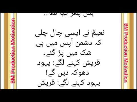 2 BEAUTIFUL SAHABAH STORIES THAT WILL MAKE YOU LAUGH & CRY! -