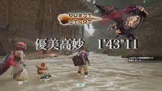 優美高妙　弓ペア　1'43''11