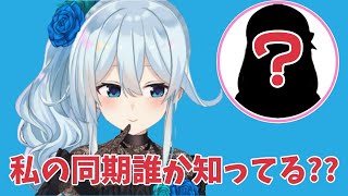 あまり知られていない同期を懐かしむ雪城眞尋【雪城眞尋/にじさんじ/朝活/切り抜き】