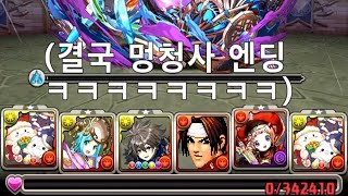 [초월 극한의 투기장 4/실패주의] 크리스마스 타마도라 pt. (쿠로유리 안쓰는 버전)