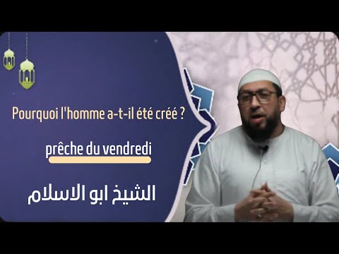 🎥Pourquoi l’homme a-t-il été créé ?🎤SHEYKH ABOU ISLEM