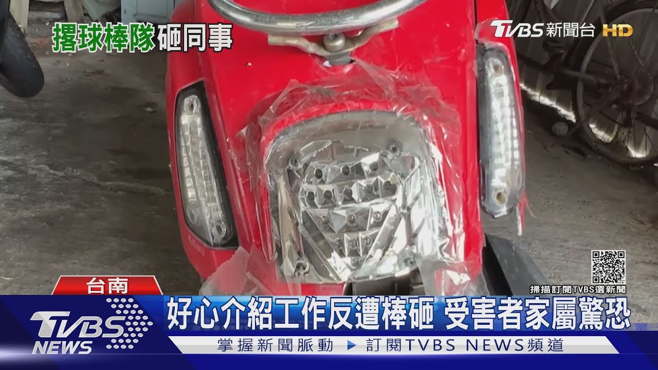 年輕漁工組「棒球隊」逞凶! 6人砸爛同事轎車、住家