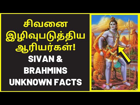 சிசுன தேவன் என்றால் என்ன தெரியுமா? | Kalai Arasi Natarajan new speech on sivan brahmins