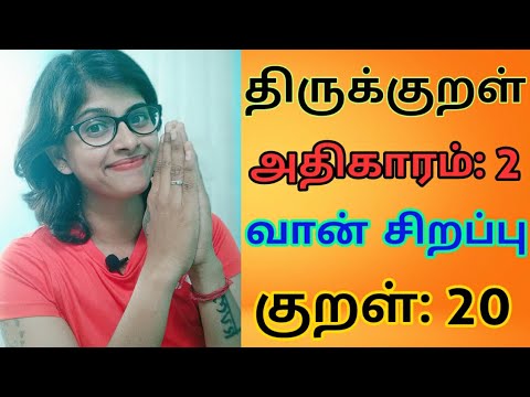 Vijayalakshmi B My YouTube channel for Thirukkural