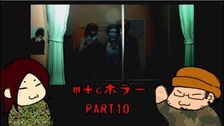 【ホラー実況】トワイライトシンドローム～再会～ part10