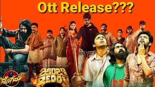 jathi ratnalu | ott updates | pogaru | zombie reddy | amazon prime | cinema tour