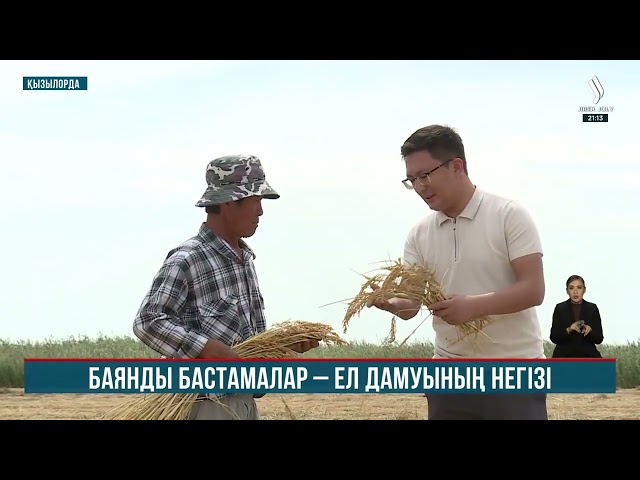 Президент Жолдауын қызылордалық мамандар талқылады