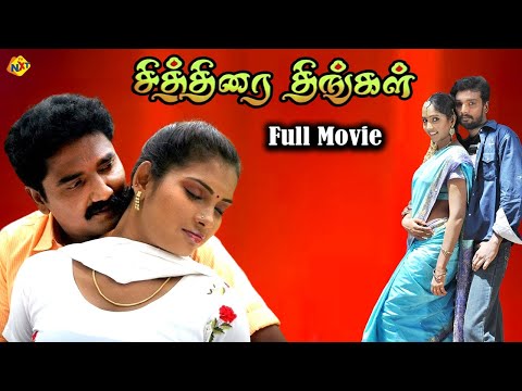 Chithirai Thingal
