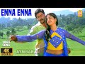 Enna Enna 4K Video Song என்ன என்ன Joot Srikanth Meera Jasmine Ayngaran