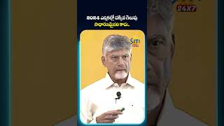 #Chandrababu #PawanKalyan #PMModi #NaraLokesh #janasena #bjp  #APPolitics #2024Elections #TDP #NDA