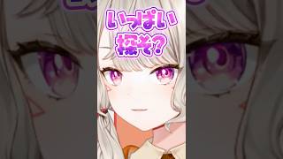 手のひら返しする小森めと【ぶいすぽ/切り抜き/小森めと/ニチアサ】