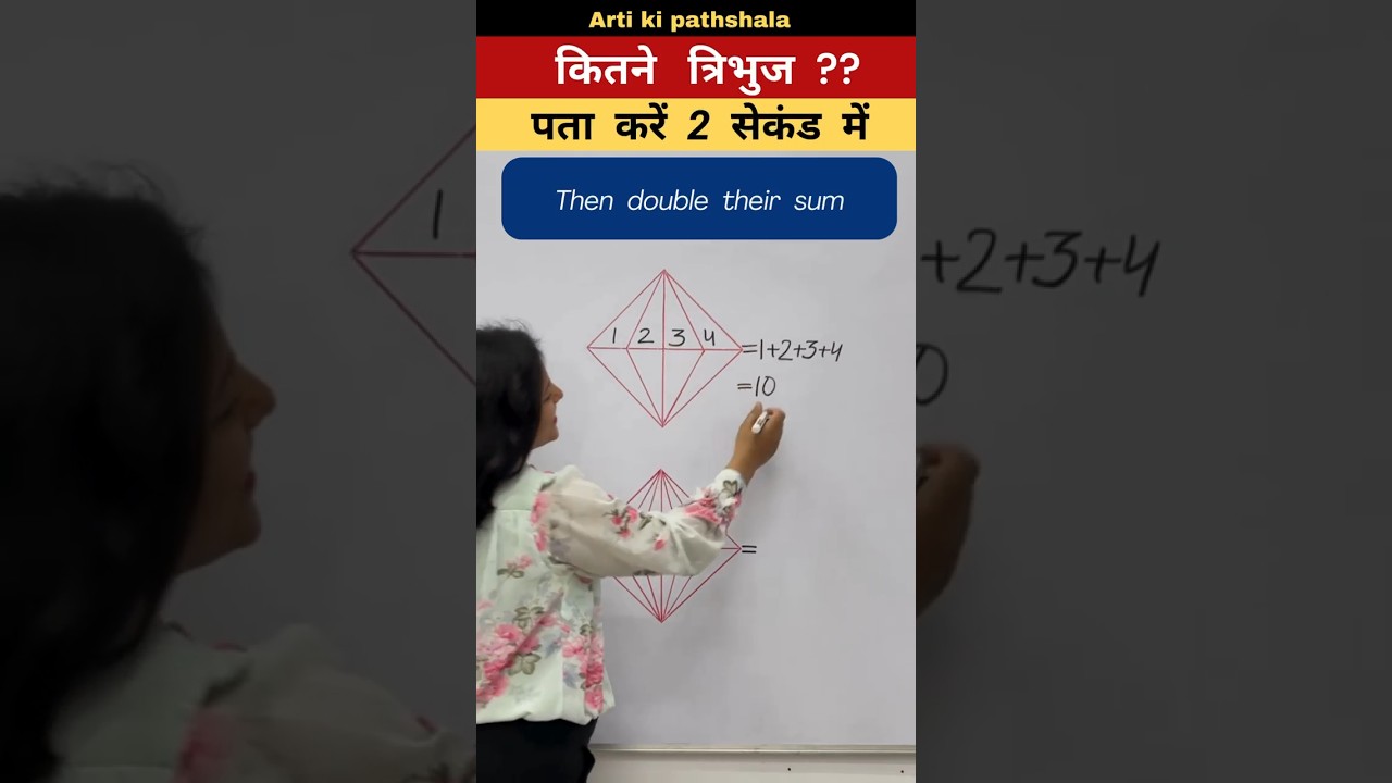 📐 Triangle Counting Trick 🤔 How to count triangles ?Counting Triangle Short Trick #shorts #reasoning