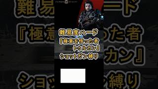 【Crimson Desert 紅の砂漠】難易度ハード ショットガンのみ 『極意を悟った者トゥルカン』 ボスファイト #紅の砂漠 #CrimsonDesert #紅の砂漠攻略 #アクションRPG