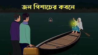 Jibonto Animation Ondokarer Rajmohol Watch HD Mp4 Videos Download Free Jibonto Animation Ondokarer Rajmohol Watch HD Mp4 Videos Download Free