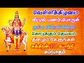வீட்டில் பணம் பொருள் தங்க அள்ளி அள்ள�