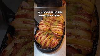 #おつまみ #簡単レシピ #自炊 #おうちごはん