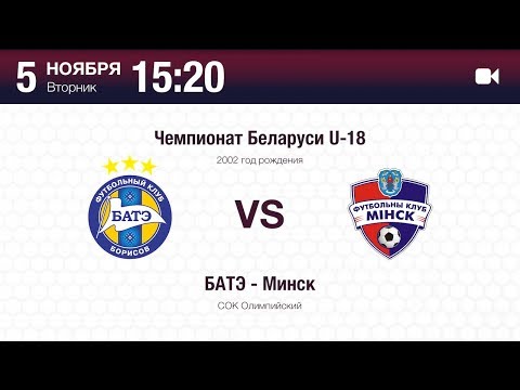 БАТЭ - Минск | 2002