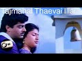 Tajmahal Thaevai Illai 8D Melomaniac 8D Amaravathy SPB Janaki Vairamuthu Bala Bharathi
