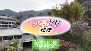 2025年4月放送 新番組 【いろどり紀行】