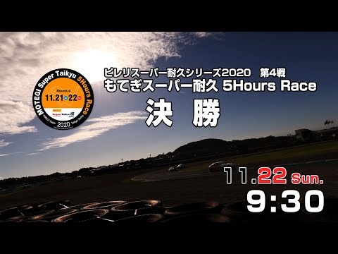 スーパーフォーミュラ第4戦（オートポリス）決勝レースライブは配信動画