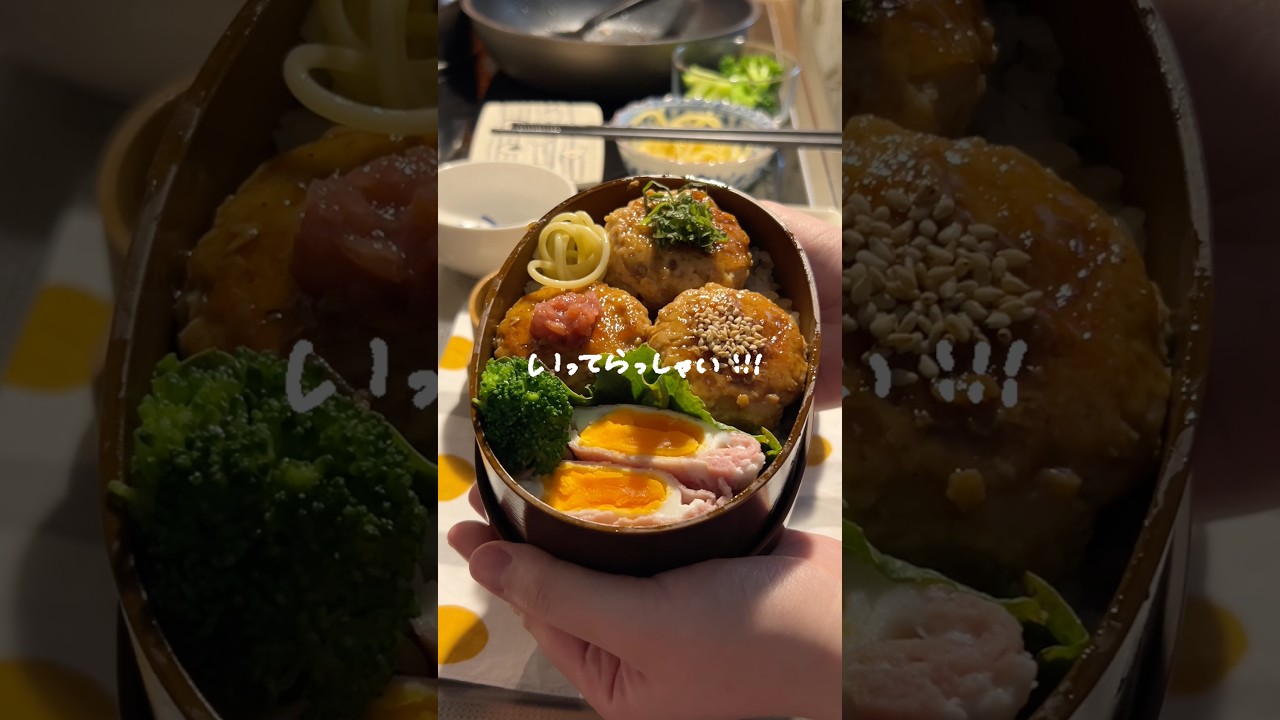 【３色つくね♡】お父さんに作るお弁当#shorts #お弁当