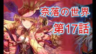 ６１９　ファティマが服着てるぅ！