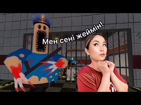 МОНСТР БАРРИ МЕНІ ЖІБЕРГІСІ КЕЛМЕДІ / ХОРРОР ОЙЫН