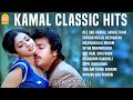 Kamal Haasan Classic Hits Tamil Classic Video Jukebox Kamal Superhit Songs Ayngaran