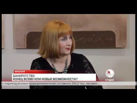 Банкротство в Беларуси. Эксперты. Леонид Фридкин и Михаил Кирилюк