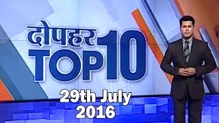 10 News in 10 Minutes | 29th July, 2016