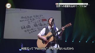 Yui - I&#39;ll be Live