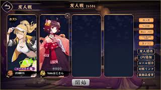 戦場の雀魂友人戦～第18回～