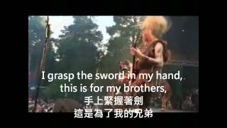Turisas戰神突里薩 - As Torches Rise 火炬升起 (繁體中文字幕+English subs)