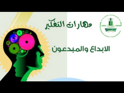 فيديو تعليمي