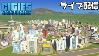 【シティーズスカイライン】練習しながら人口を増やしていきます（2023/5/24）
