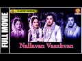 Nallavan Vazhvan 1961 L Super Hit Classic Tamil Full Movie L M G Ramachandran M R Radha