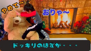 【ドッキリ】クマに隠れて子供達をビックリさせるつもりが・・