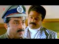തിരിഞ്ഞു കടിക്കാൻ തനിക്ക് Malayalam Movie Scenes Sures