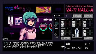 【実況】#2 VA-11 Hall-A ヴァルハラ　～グラスに映る人生ドラマ～