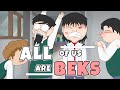 All of Us are Beks (Full Parody) | Pinoy Animation