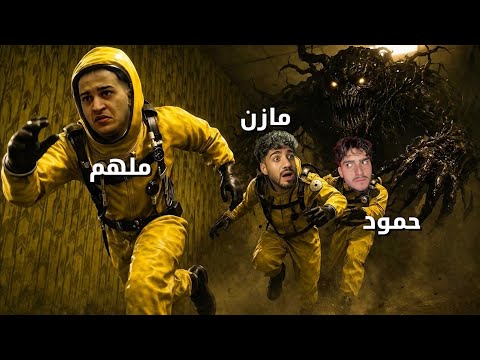 اقوى لعبة رعب وهروب مع مازن وملهم ! ( escape the backrooms )