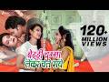 बेदर्दी चुम्मा लेकर चले गए Bedardi Chumma Lekar Chale Ga