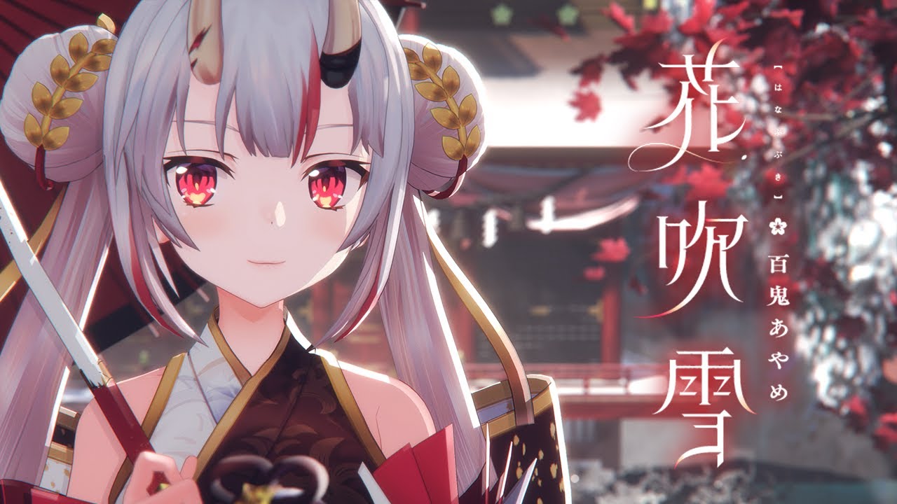 花吹雪 / 百鬼あやめ original