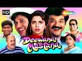 Deewana Mastana Govinda Anil Kapoor Juhi Chawla S BEST Comedy Movie Ever 90s Hits