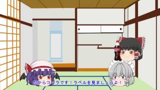 【ゆっくり茶番】目標が無かったマインクラフト10の録画前にあった出来事