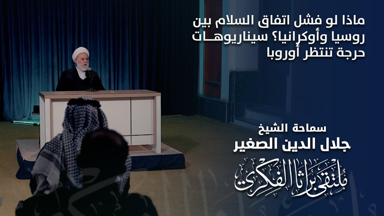 ماذا لو فشل اتفاق السلام بين روسيا وأوكرانيا؟ سيناريوهات حرجة تنتظر أوروبا
