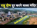 Srikalahasti Mandir Place Near Tirupati Balaji Kalahasti Temple History In Hindi