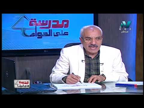 أحياء 2 ثانوي حلقة 13 ( مراجعة ) أ سيد خليفه 29-04-2019