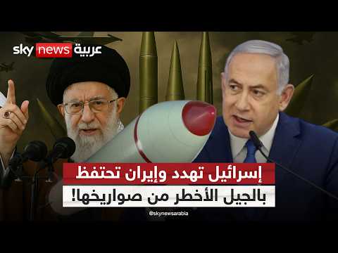 فيديو | إسرائيل تتوعد خلفاء رئيس الأركان الإيراني.. والحرس الثوري يلوح بالمفاجأة الصاروخية!